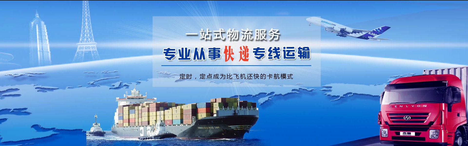 临河到加拿大物流公司-临河至加拿大物流专线-临河空运到加拿大-优时通物流有限公司