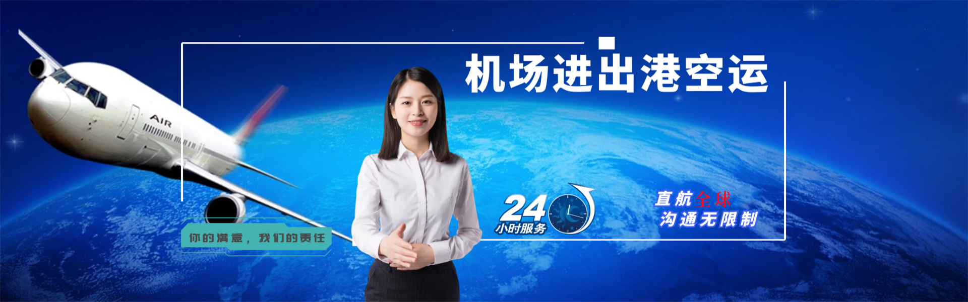临河到加拿大物流公司-临河至加拿大物流专线-临河空运到加拿大-优时通物流有限公司