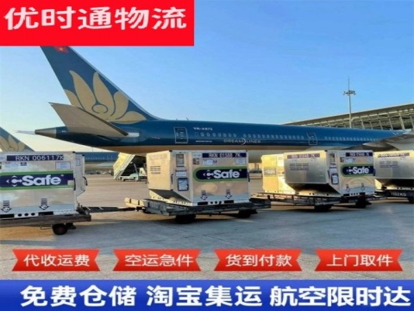 临河到加拿大空运加急专线